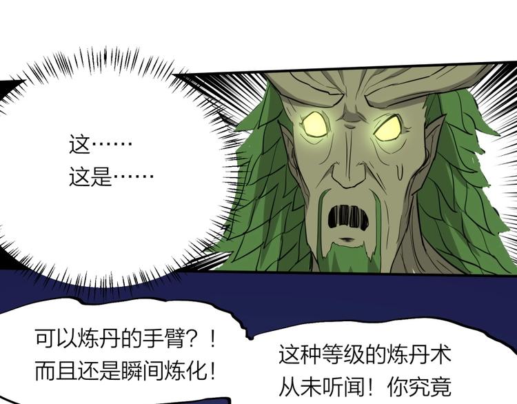 第26话 谁更值得守护30
