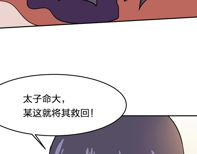 第9话 噩梦般的结局136