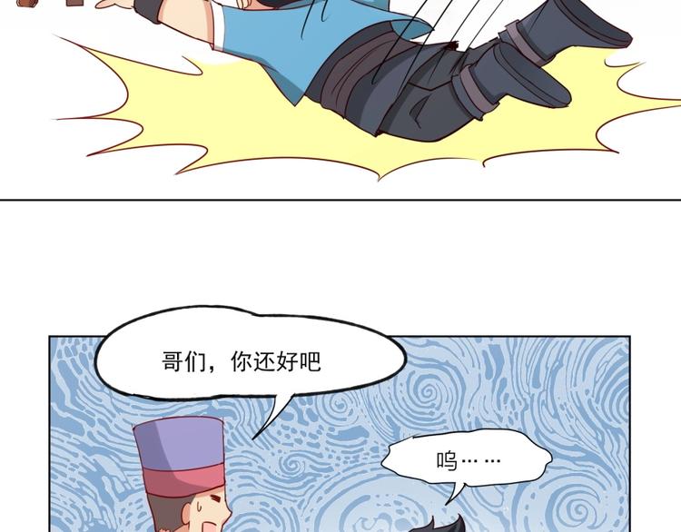 第3话 爱情的马车说翻就翻136