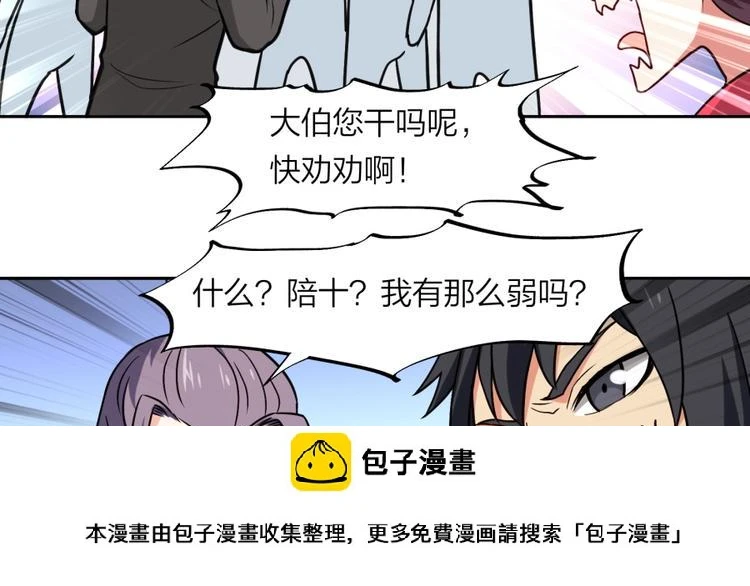 第21话 传销vs营销????99