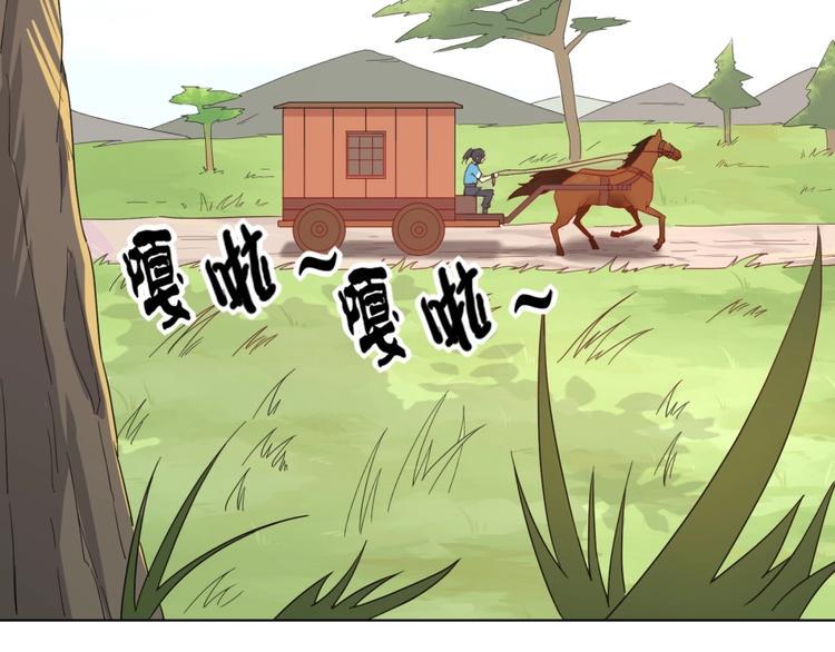 第3话 爱情的马车说翻就翻37