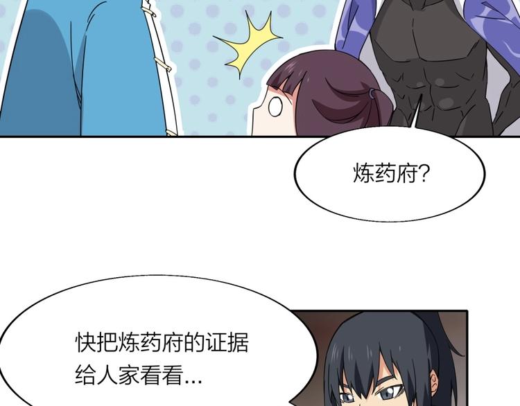 第35话 醉生梦死54