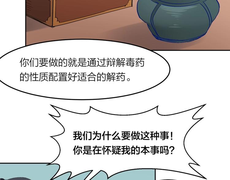 第32话 悲剧的牵手58