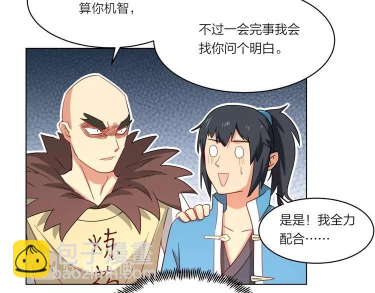 第2话 什么PLAY112