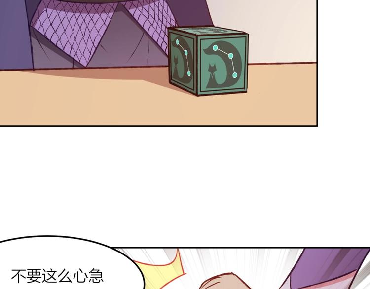 第6话 不可见人的交易82