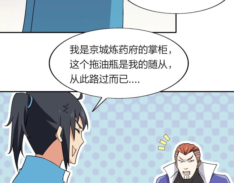 第35话 醉生梦死53