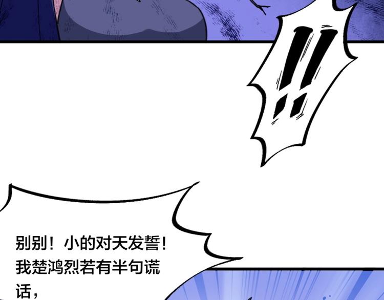 第11话 神秘的血脉22