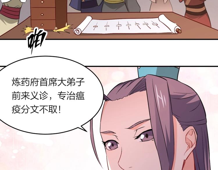 第21话 传销vs营销????19