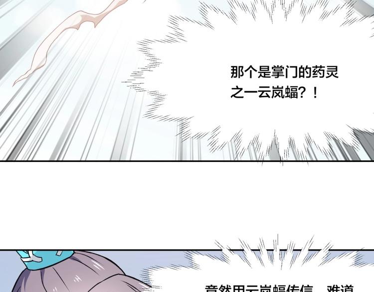 第6话 不可见人的交易25