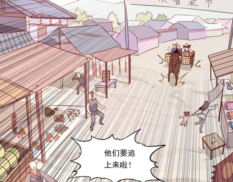 第3话 爱情的马车说翻就翻110