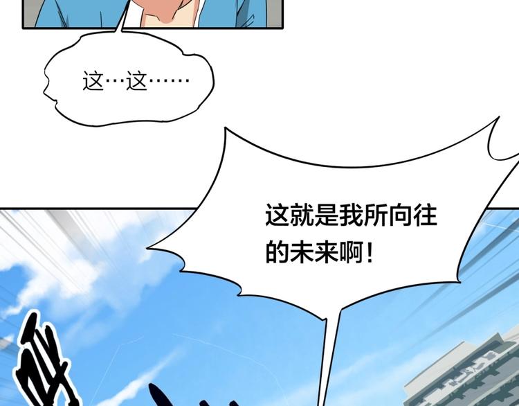 第36话 陷入梦境78