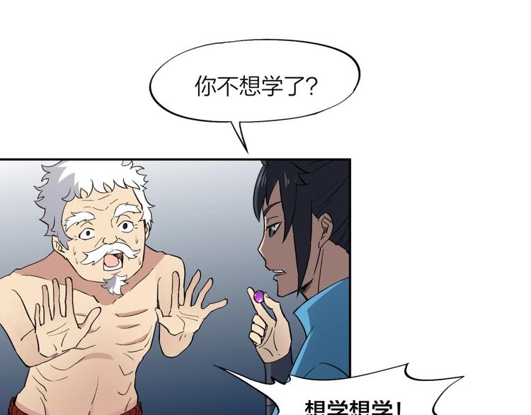 第35话 醉生梦死36