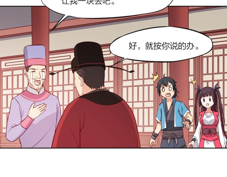 第5话 炼药府的神炎54