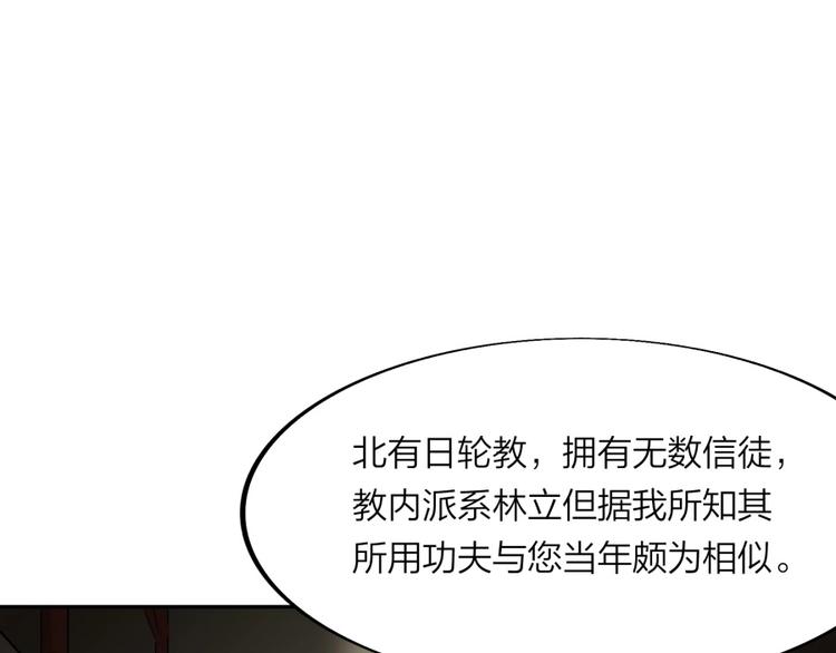 第19话 我来了充电宝60