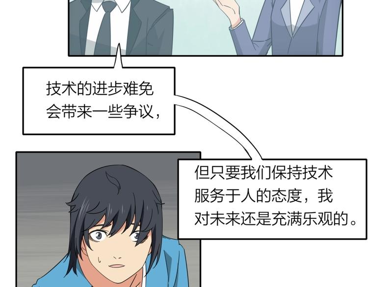 第36话 陷入梦境77
