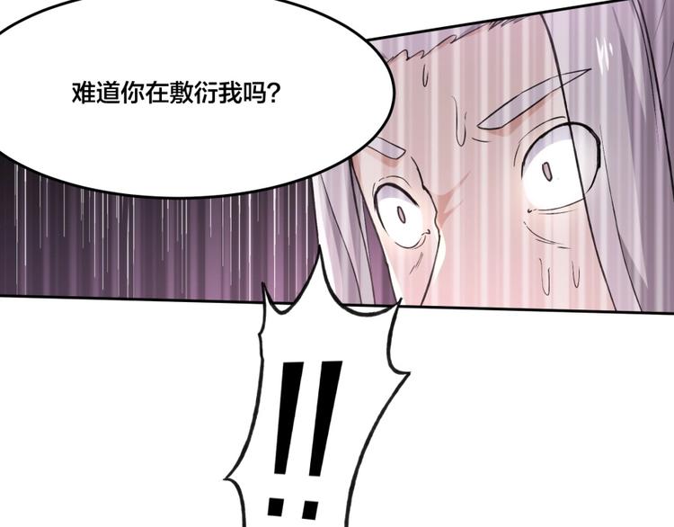 第5话 炼药府的神炎89