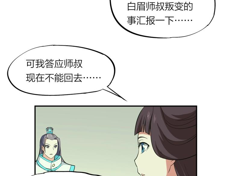 第27话 谁更值得守护85