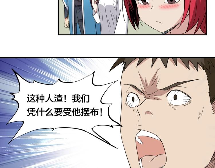 第31话 截囚80