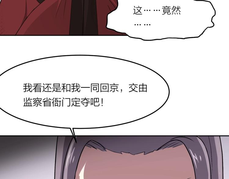 第10话 不可告人的秘密57