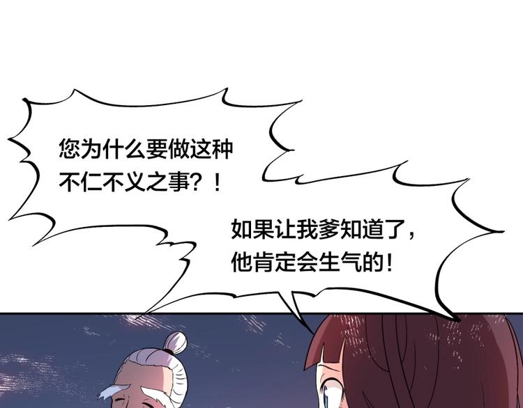 第25话 力量与牺牲33