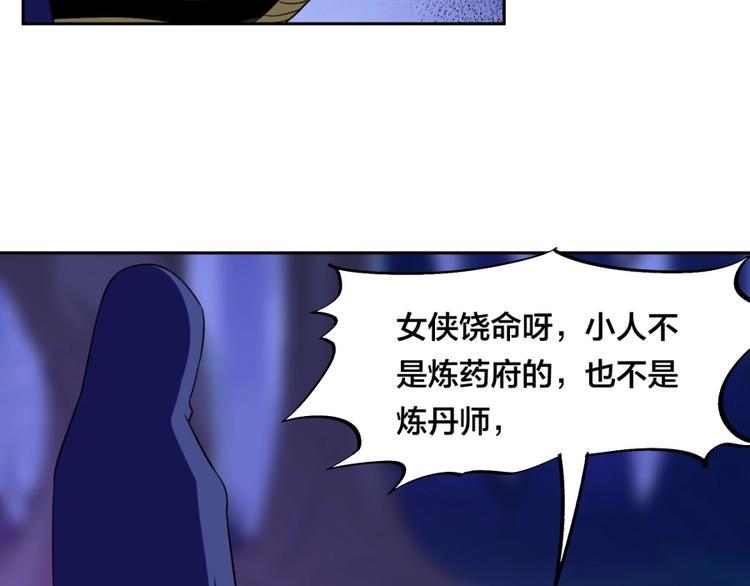 第11话 神秘的血脉11