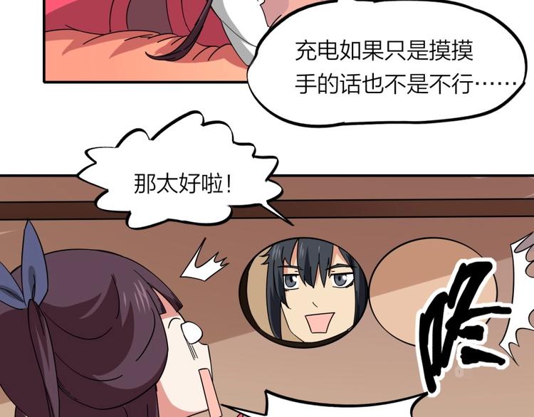 第29话 充电攻略57