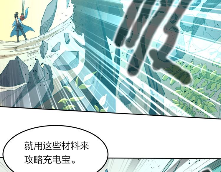 第29话 充电攻略29