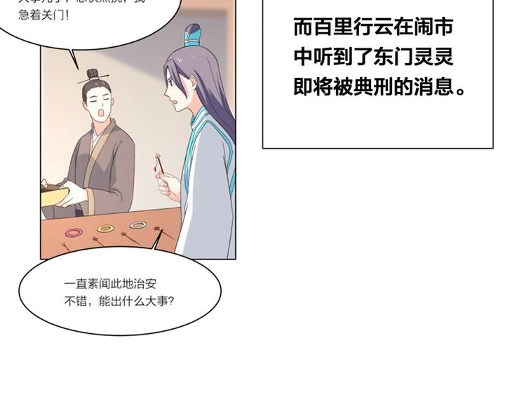 第10话 不可告人的秘密2
