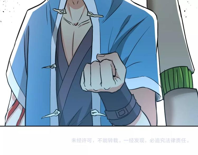 第16话 弑师之罪160