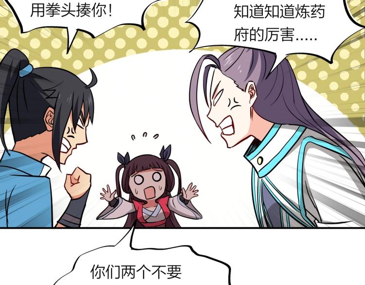 第21话 传销vs营销????96