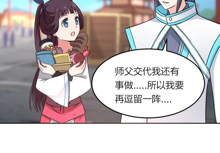 第12话 叛逆的大小姐68