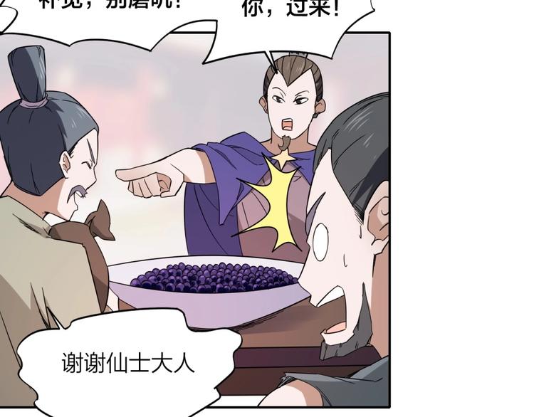 第34话 自食其果64