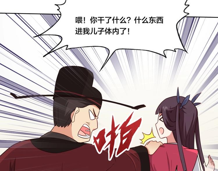第4话 报告长官我是卧底82