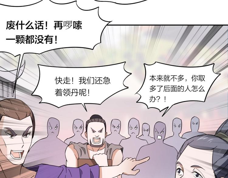 第34话 自食其果68