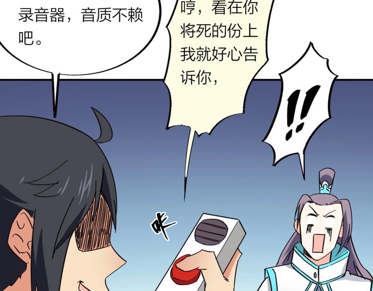 第24话 臭弟弟给我死！102
