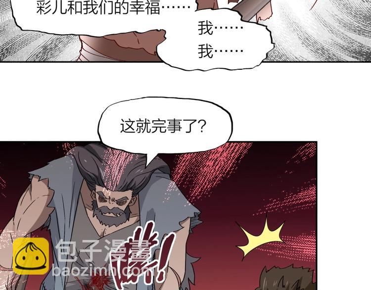 第32话 悲剧的牵手11