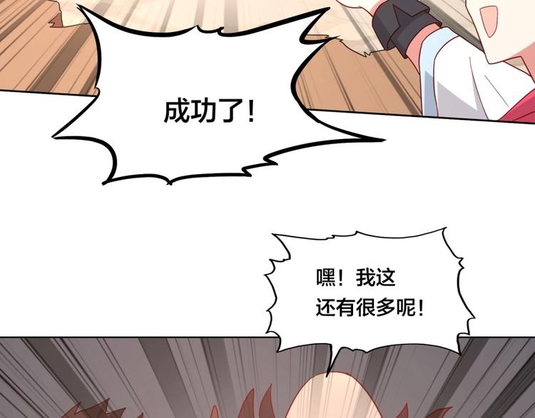 第3话 爱情的马车说翻就翻79