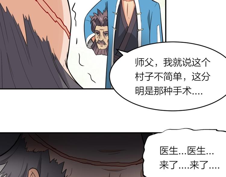 第22话 我是来提亲的！70