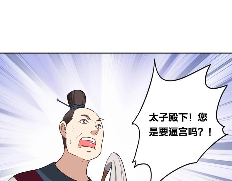 第9话 噩梦般的结局107