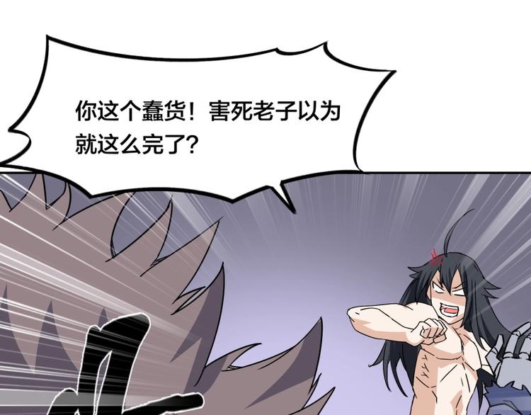 第18话 低劣的升级????️88