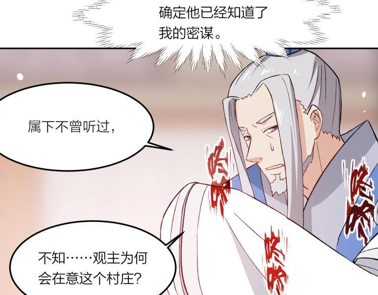 第5话 炼药府的神炎107