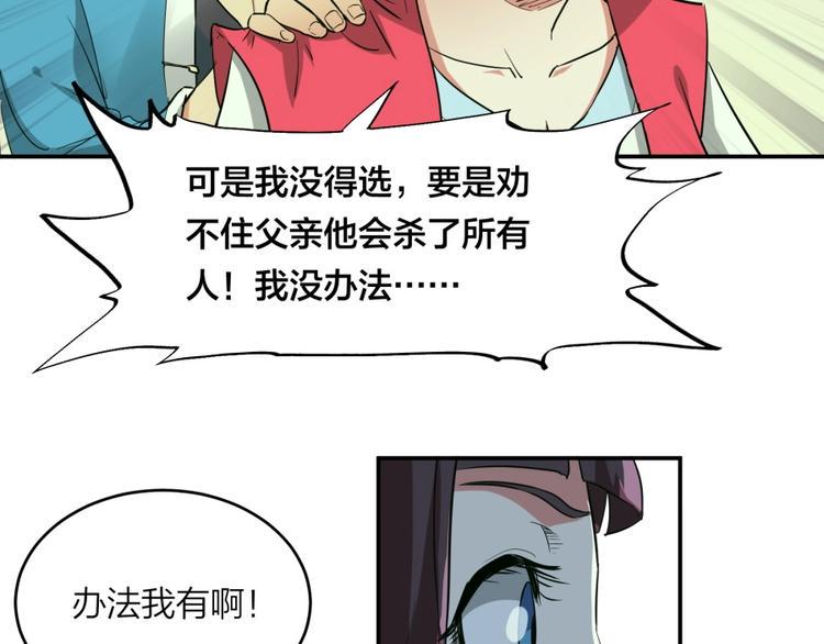 第27话 谁更值得守护96