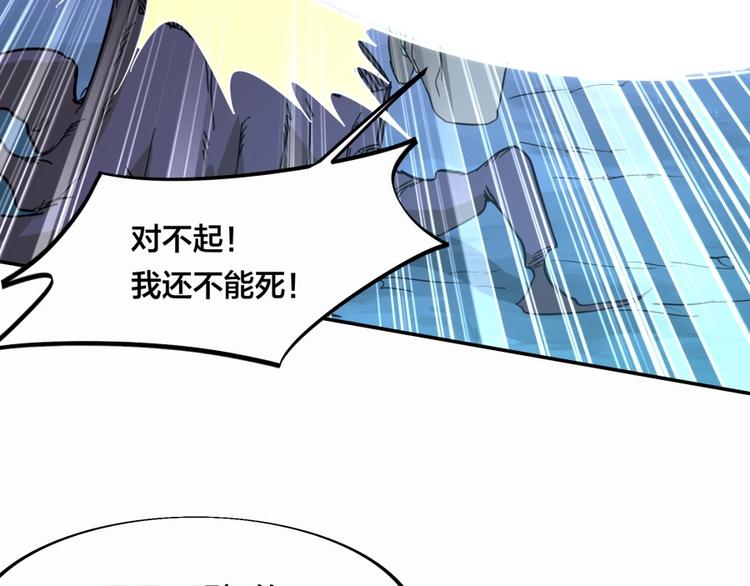 第25话 力量与牺牲111