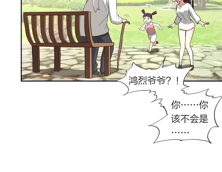 第37话 梦与现实33