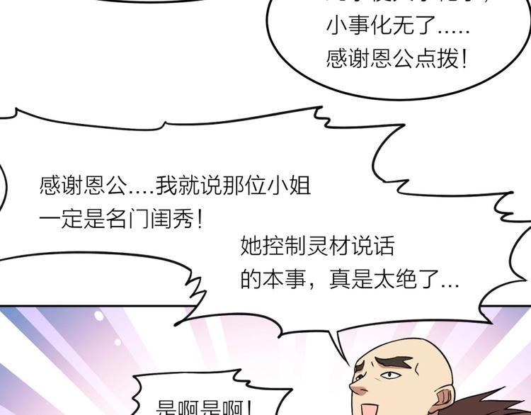 第10话 不可告人的秘密81