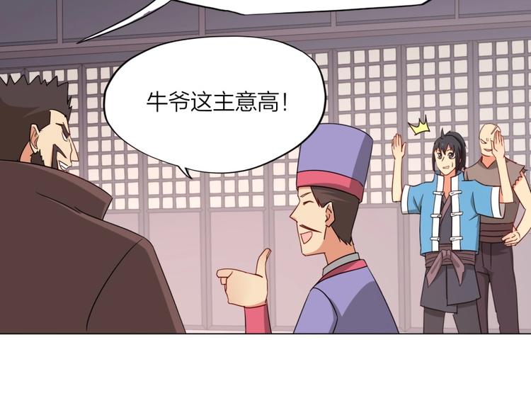 第7话 戏精！27