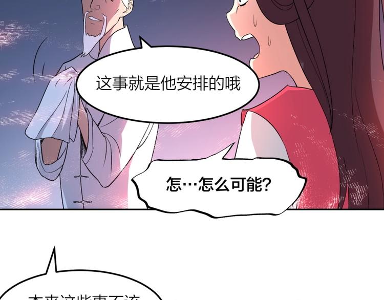 第25话 力量与牺牲34