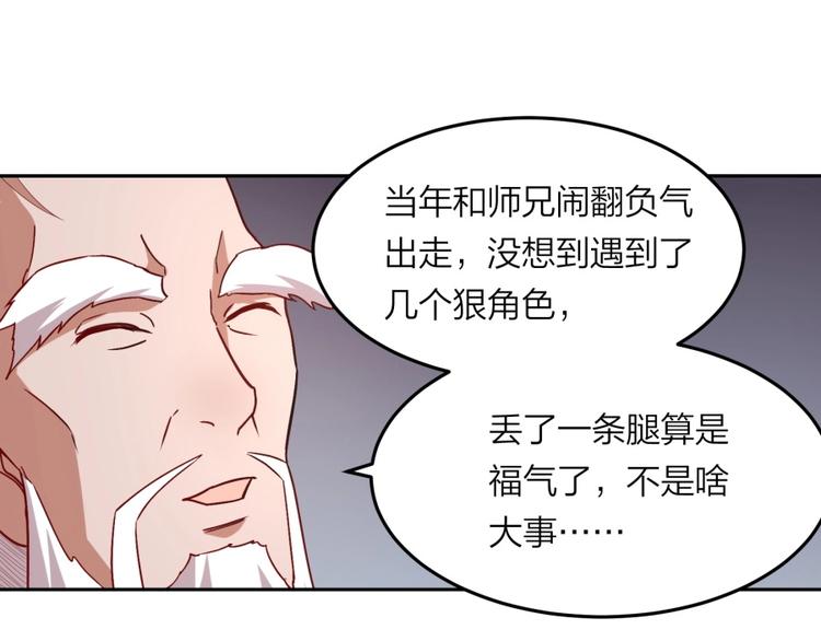 第22话 我是来提亲的！9