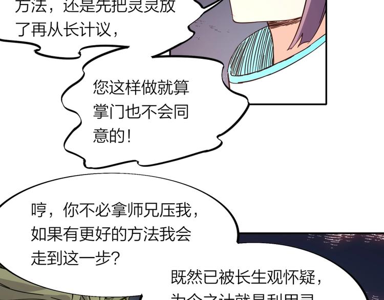 第25话 力量与牺牲84