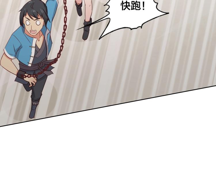 第3话 爱情的马车说翻就翻27
